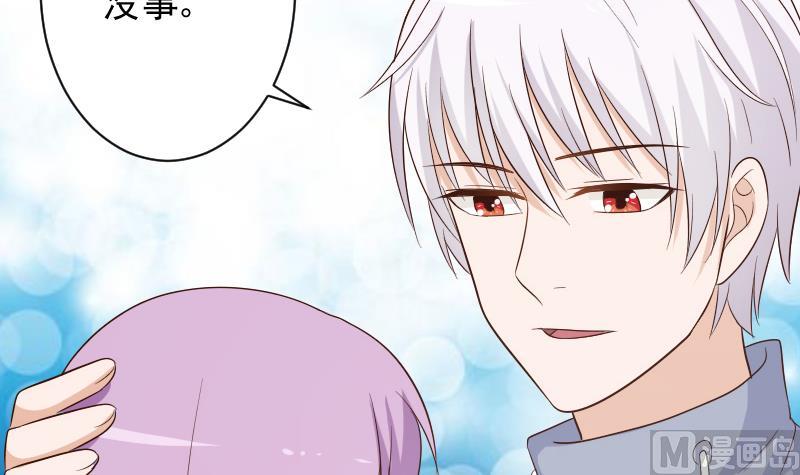 《血族总裁别咬我》第149话 女巫的气息 第30页