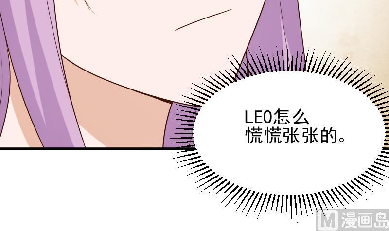 《血族总裁别咬我》第149话 女巫的气息 第39页