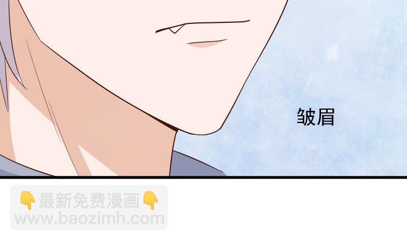 《血族总裁别咬我》第149话 女巫的气息 第44页