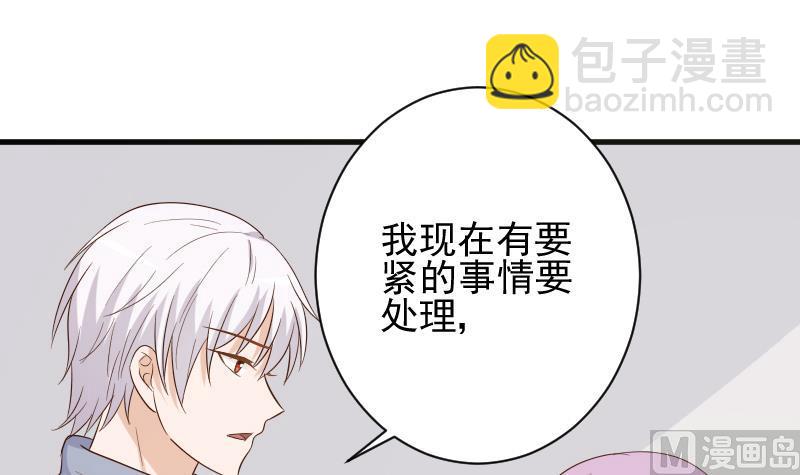 《血族总裁别咬我》第149话 女巫的气息 第45页