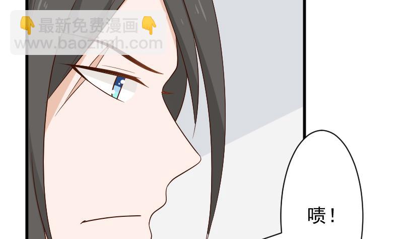 《血族总裁别咬我》第149话 女巫的气息 第4页