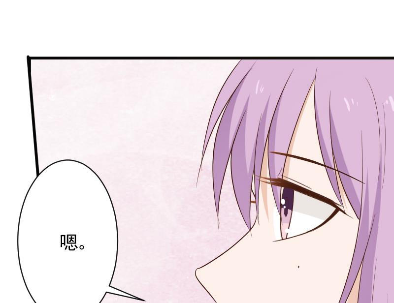 《血族总裁别咬我》第149话 女巫的气息 第50页