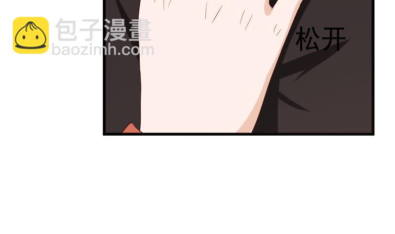 《血族总裁别咬我》第149话 女巫的气息 第7页