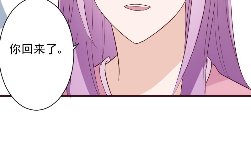 《血族总裁别咬我》第150话 你比我想的聪明 第20页