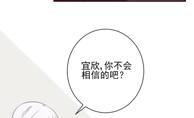 《血族总裁别咬我》第150话 你比我想的聪明 第25页