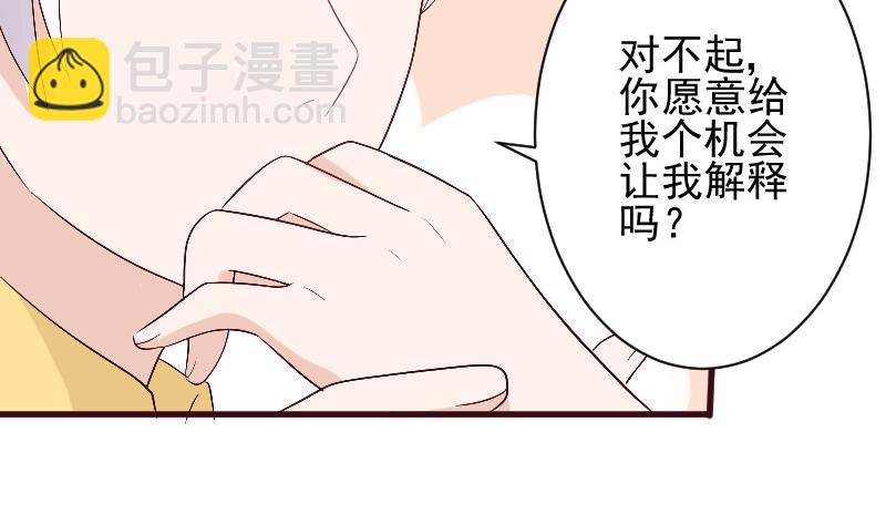 《血族总裁别咬我》第150话 你比我想的聪明 第29页