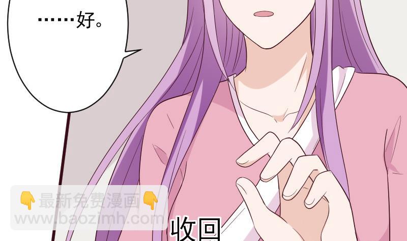 《血族总裁别咬我》第150话 你比我想的聪明 第31页