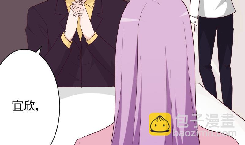 《血族总裁别咬我》第150话 你比我想的聪明 第40页