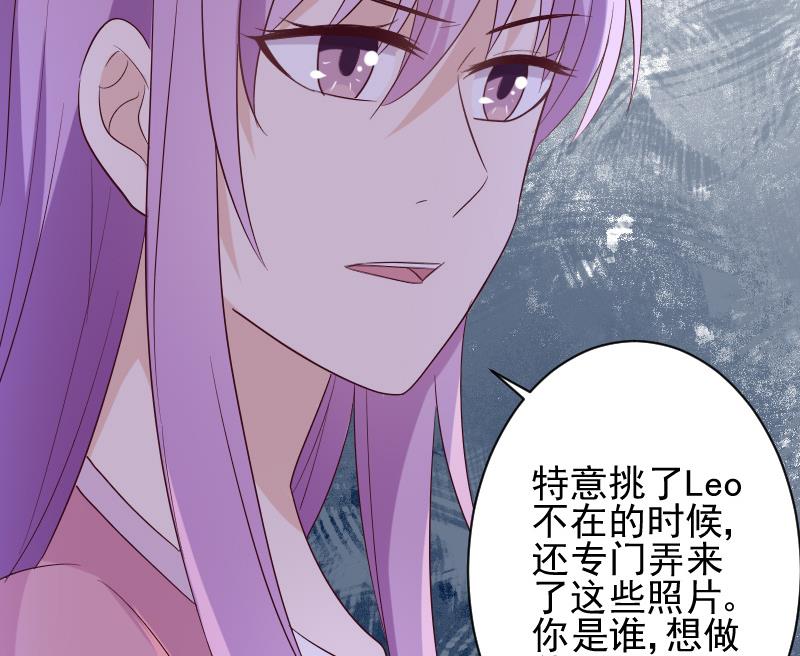 《血族总裁别咬我》第150话 你比我想的聪明 第49页
