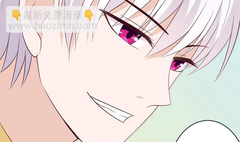 《血族总裁别咬我》第151话 弟弟？！ 第17页