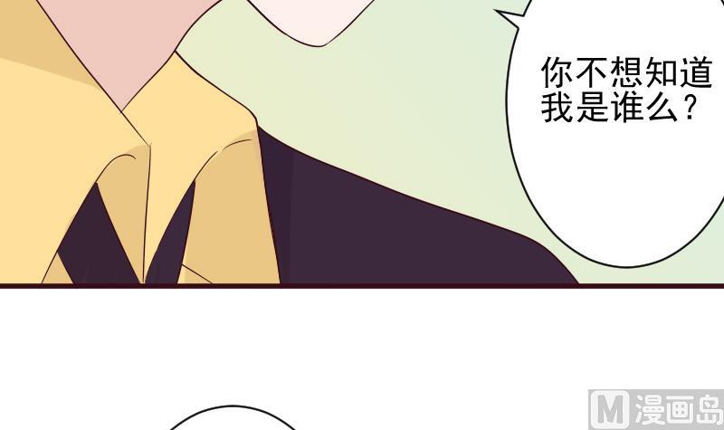 《血族总裁别咬我》第151话 弟弟？！ 第18页