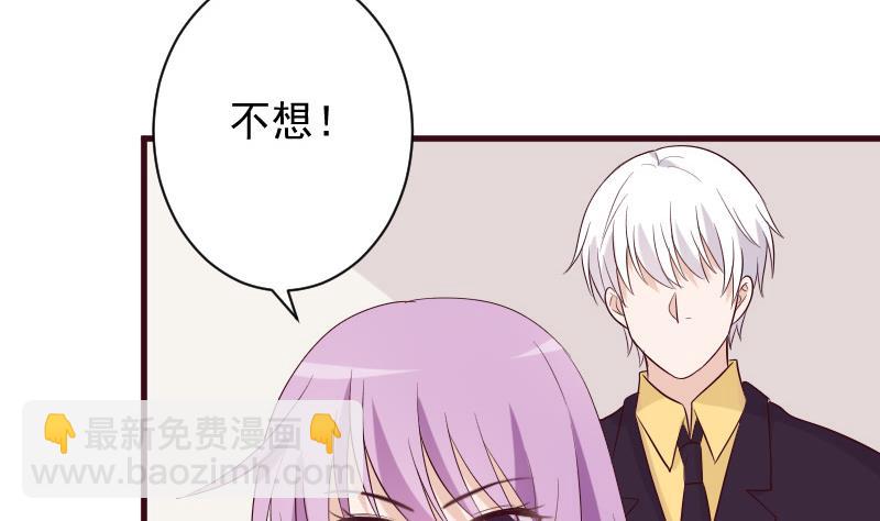 《血族总裁别咬我》第151话 弟弟？！ 第19页