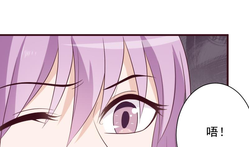 《血族总裁别咬我》第151话 弟弟？！ 第28页