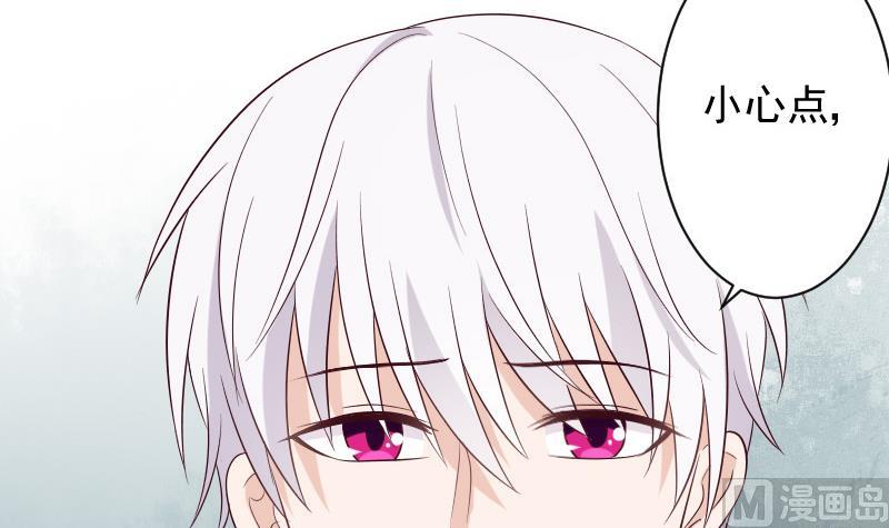 《血族总裁别咬我》第151话 弟弟？！ 第30页