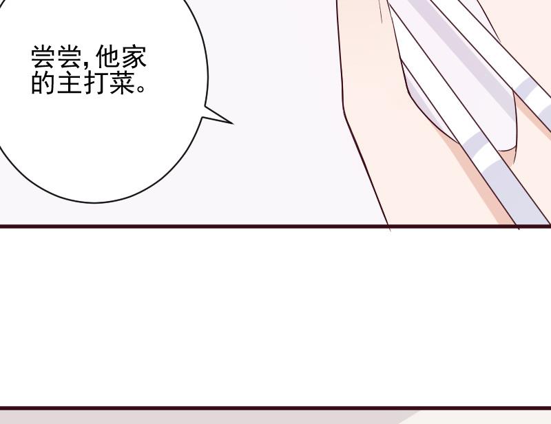 《血族总裁别咬我》第151话 弟弟？！ 第49页