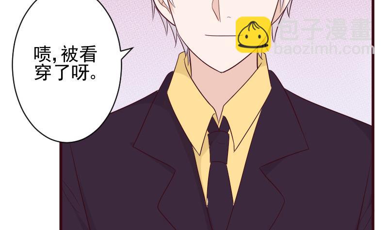 《血族总裁别咬我》第151话 弟弟？！ 第7页