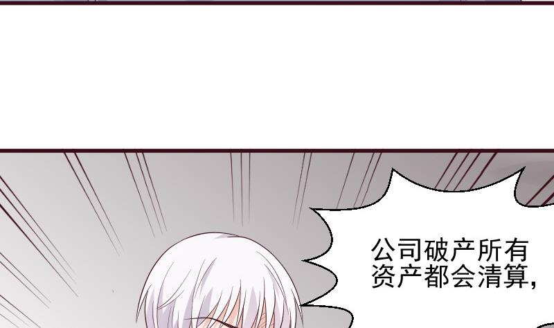 《血族总裁别咬我》第156话 妈妈被带走了！ 第13页
