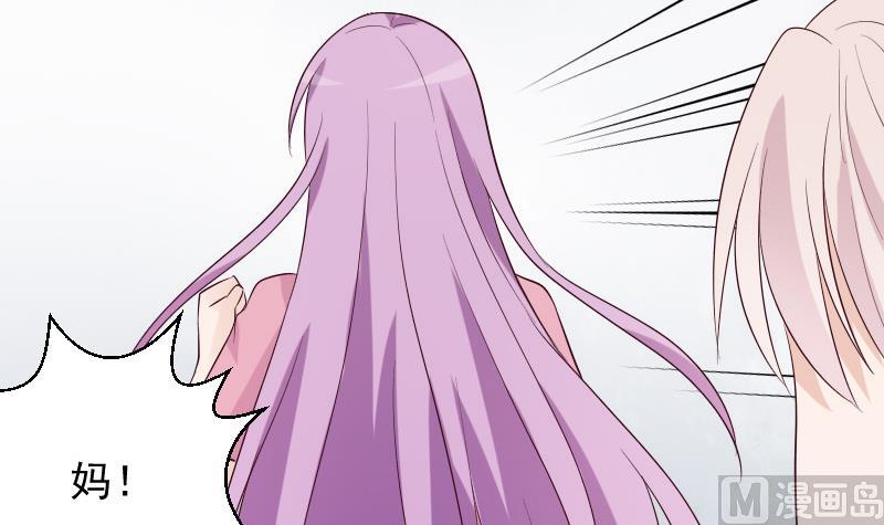 《血族总裁别咬我》第156话 妈妈被带走了！ 第21页