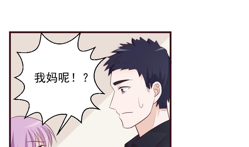 《血族总裁别咬我》第156话 妈妈被带走了！ 第28页