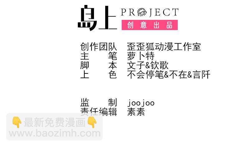 《血族总裁别咬我》第156话 妈妈被带走了！ 第2页