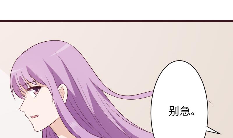 《血族总裁别咬我》第156话 妈妈被带走了！ 第40页