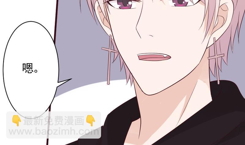 《血族总裁别咬我》第156话 妈妈被带走了！ 第46页
