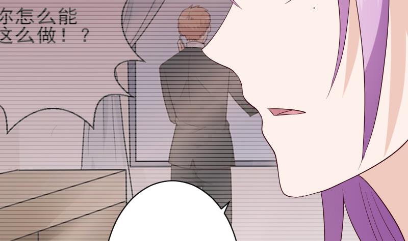 《血族总裁别咬我》第156话 妈妈被带走了！ 第5页