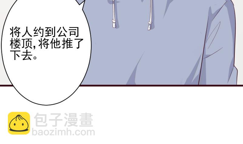 《血族总裁别咬我》第156话 妈妈被带走了！ 第8页