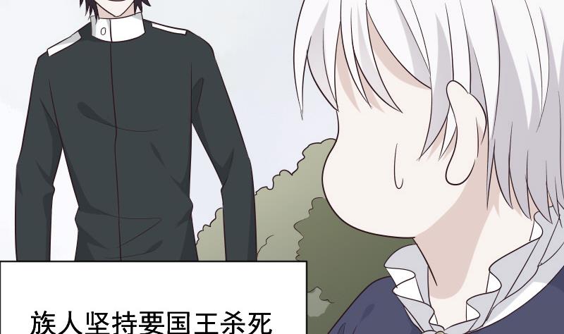 《血族总裁别咬我》第154话 双生子 第10页