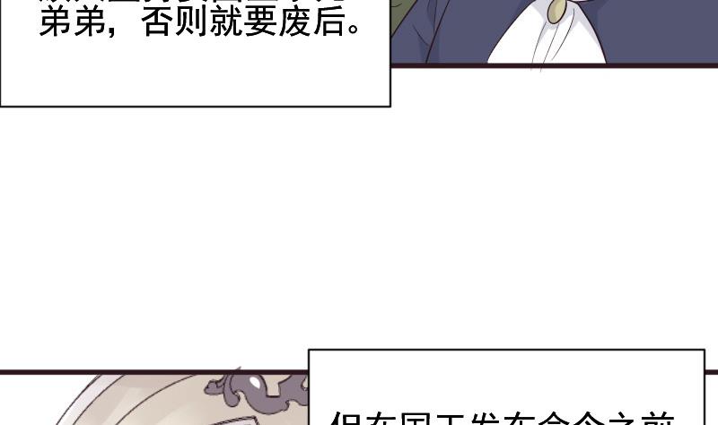 《血族总裁别咬我》第154话 双生子 第11页