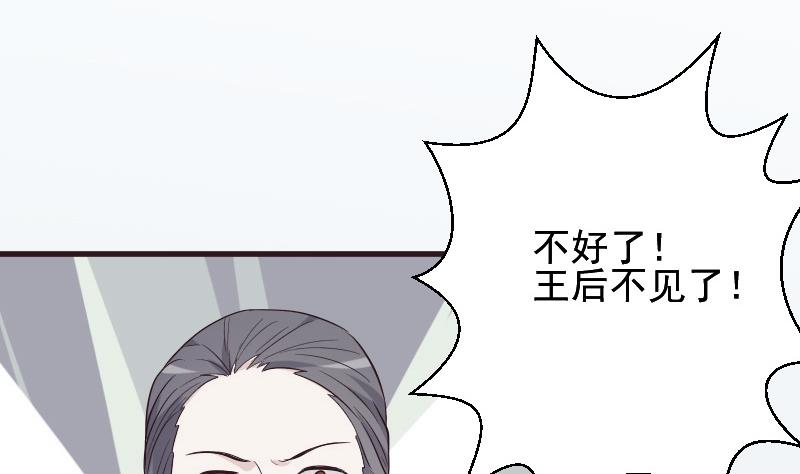 《血族总裁别咬我》第154话 双生子 第14页
