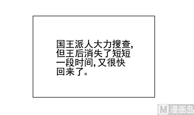 《血族总裁别咬我》第154话 双生子 第24页
