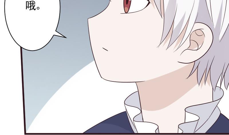《血族总裁别咬我》第154话 双生子 第29页