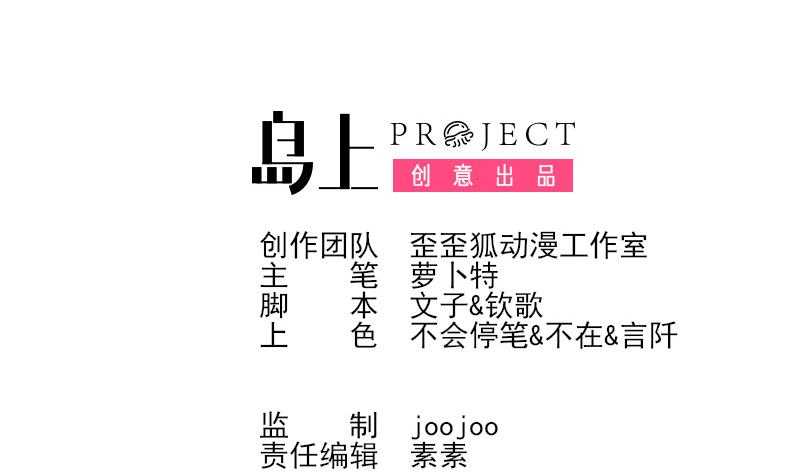 《血族总裁别咬我》第154话 双生子 第2页