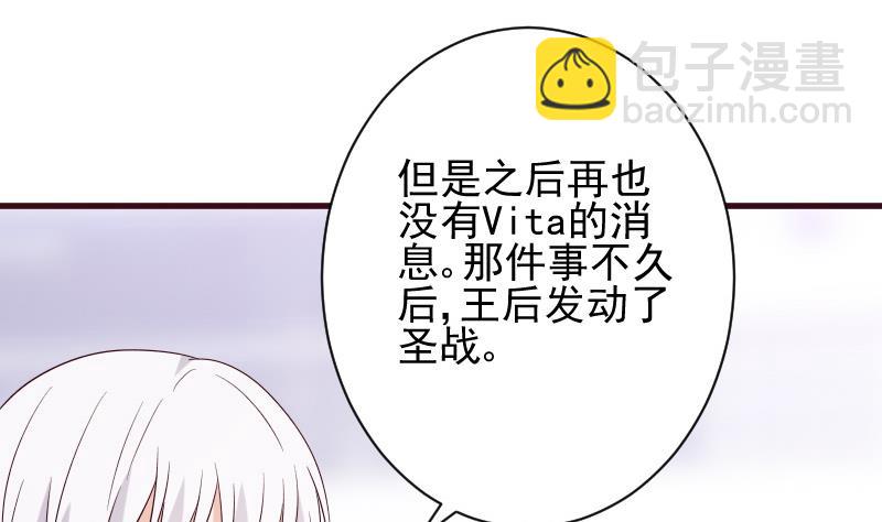 《血族总裁别咬我》第154话 双生子 第31页