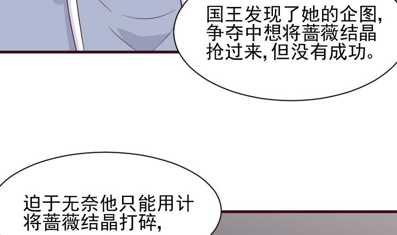 《血族总裁别咬我》第154话 双生子 第38页