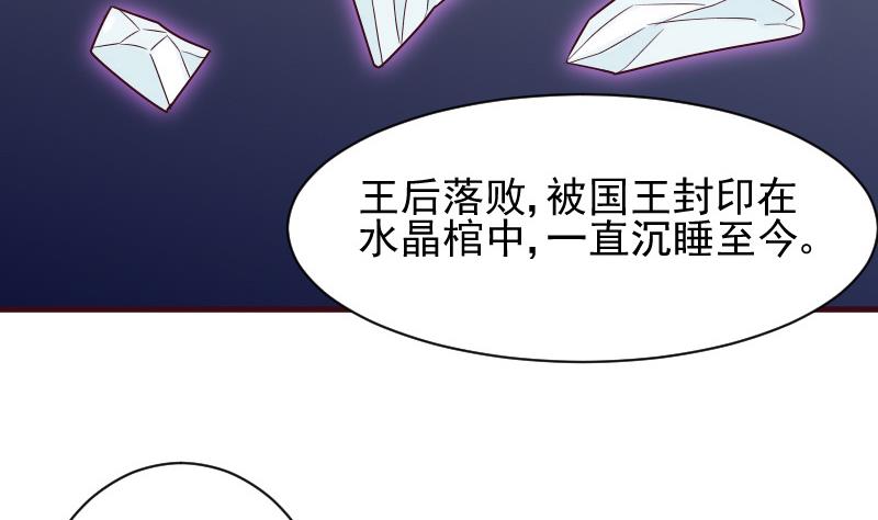 《血族总裁别咬我》第154话 双生子 第40页