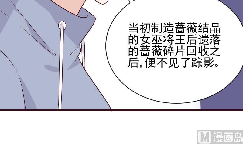 《血族总裁别咬我》第154话 双生子 第45页