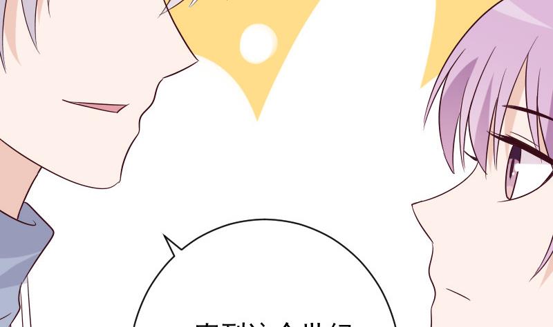 《血族总裁别咬我》第154话 双生子 第47页