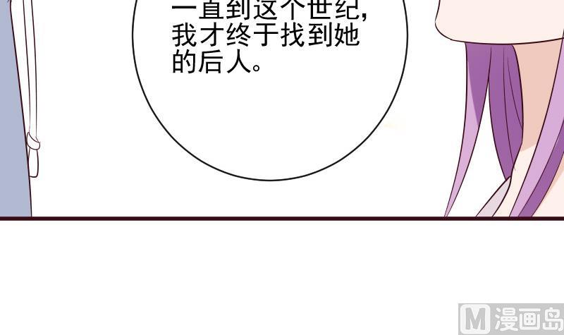 《血族总裁别咬我》第154话 双生子 第48页