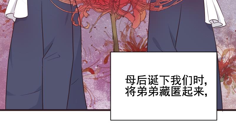 《血族总裁别咬我》第154话 双生子 第8页