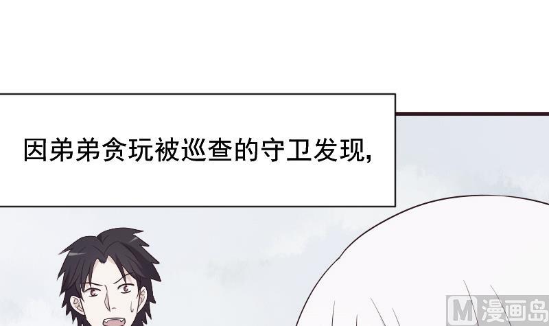 《血族总裁别咬我》第154话 双生子 第9页
