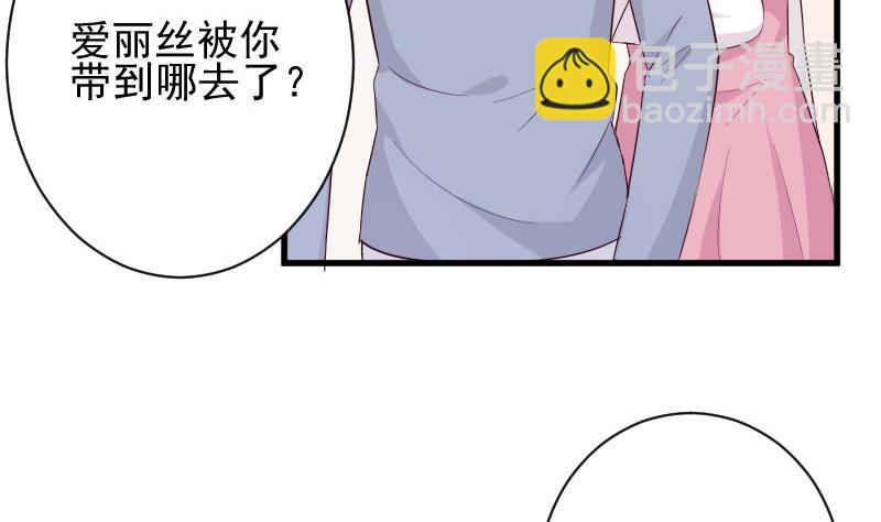 《血族总裁别咬我》第153话 残页 第10页