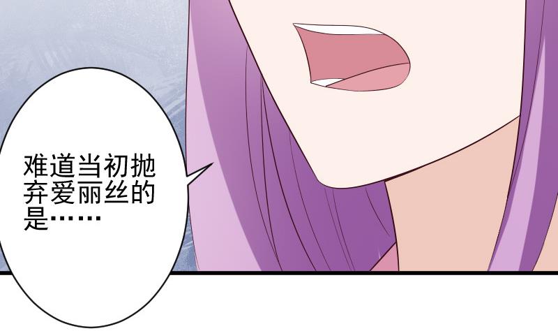 《血族总裁别咬我》第153话 残页 第17页