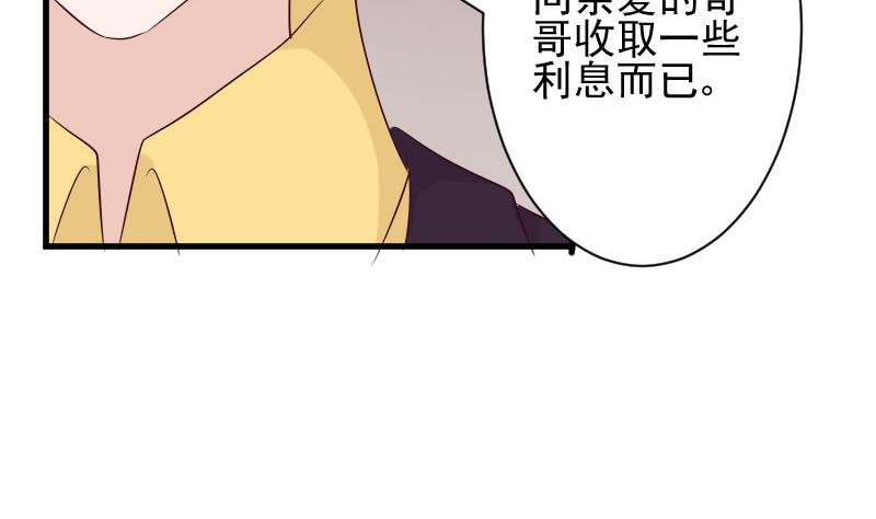 《血族总裁别咬我》第153话 残页 第20页