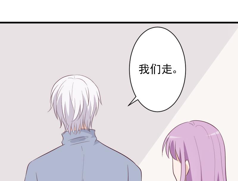 《血族总裁别咬我》第153话 残页 第26页