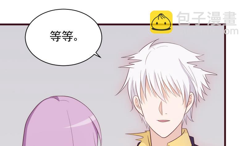 《血族总裁别咬我》第153话 残页 第28页