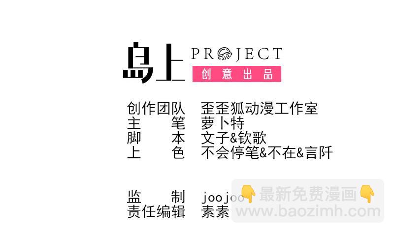 《血族总裁别咬我》第153话 残页 第2页