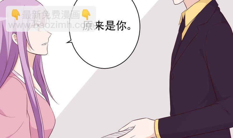 《血族总裁别咬我》第153话 残页 第31页