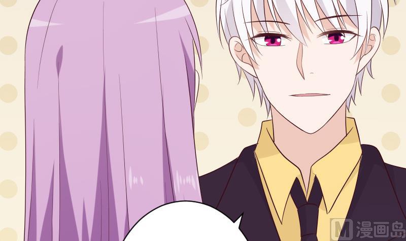 《血族总裁别咬我》第153话 残页 第36页